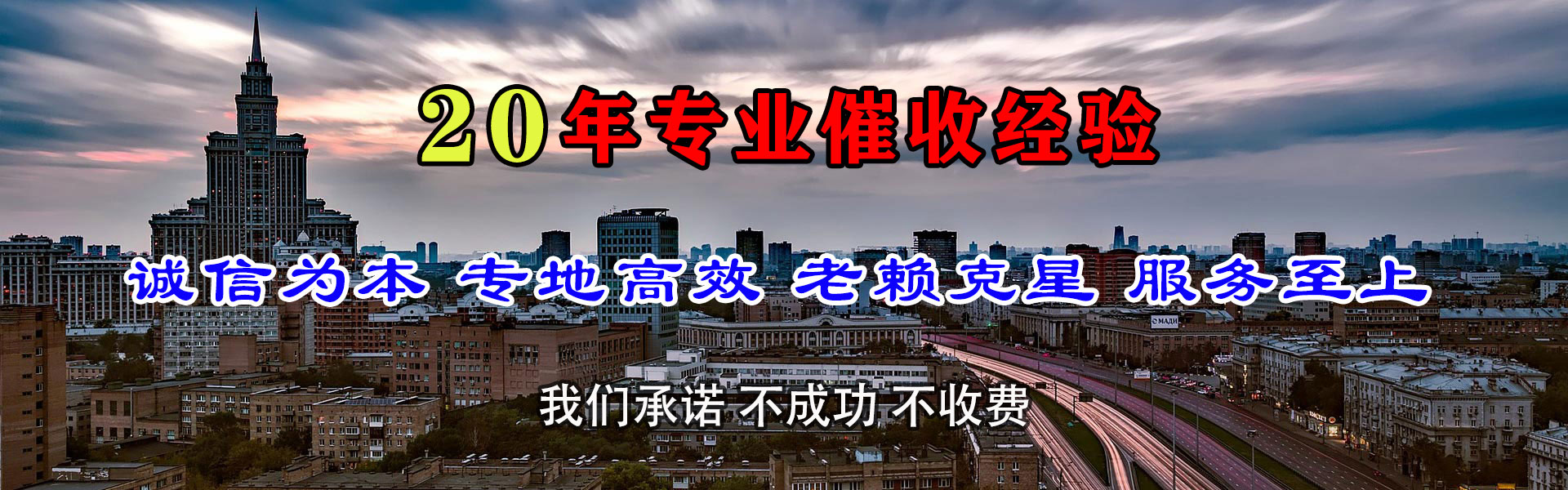 点军清钱公司